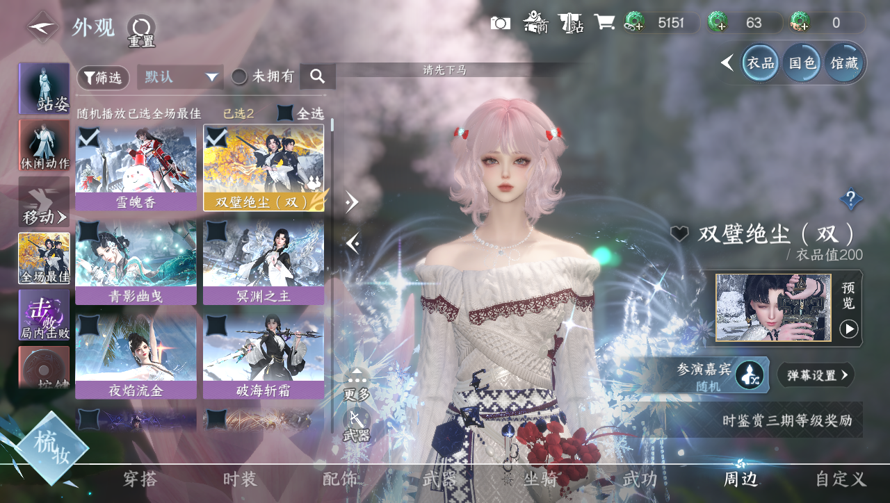 NSHWO40240逆水寒手游账号详情图14 NSHWO40240逆水寒手游账号详情图14