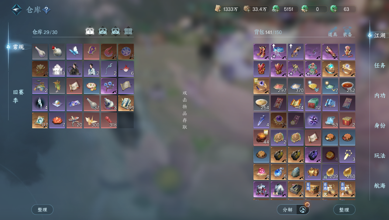 NSHWO40240逆水寒手游账号详情图15 NSHWO40240逆水寒手游账号详情图15