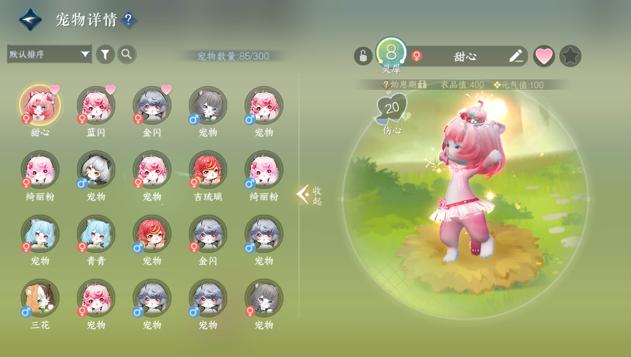 NSHWO40240逆水寒手游账号详情图18 NSHWO40240逆水寒手游账号详情图18