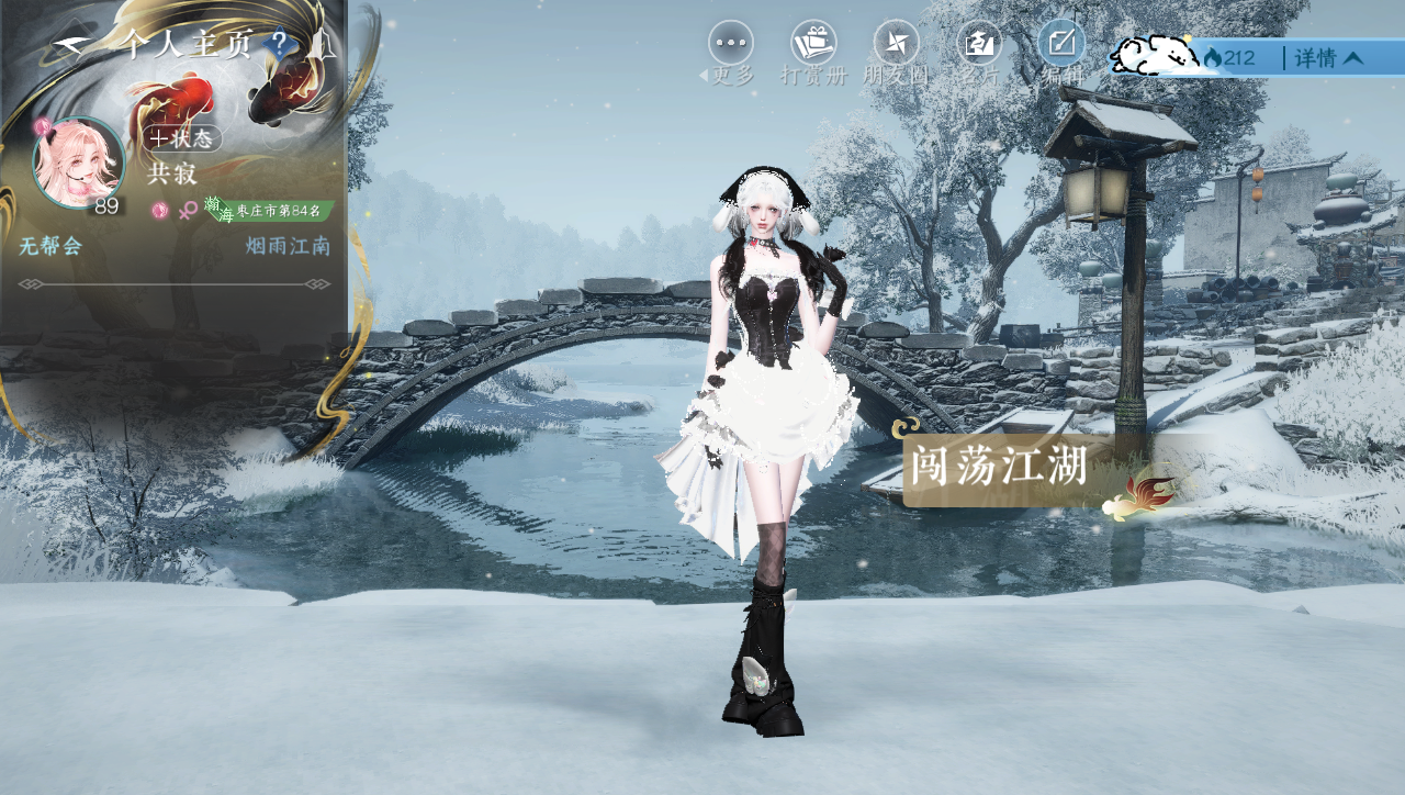 NSHWO40240逆水寒手游账号详情图19 NSHWO40240逆水寒手游账号详情图19