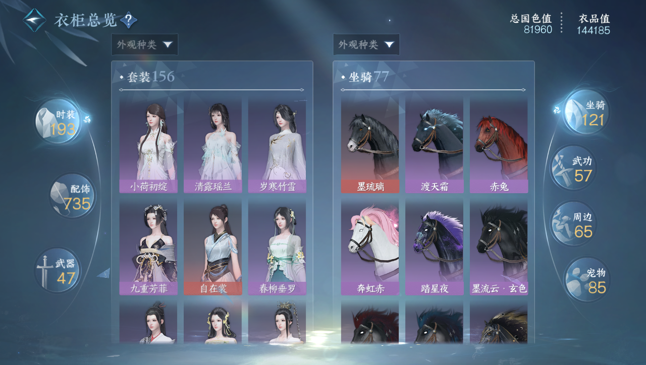 NSHWO40240逆水寒手游账号详情图20 NSHWO40240逆水寒手游账号详情图20