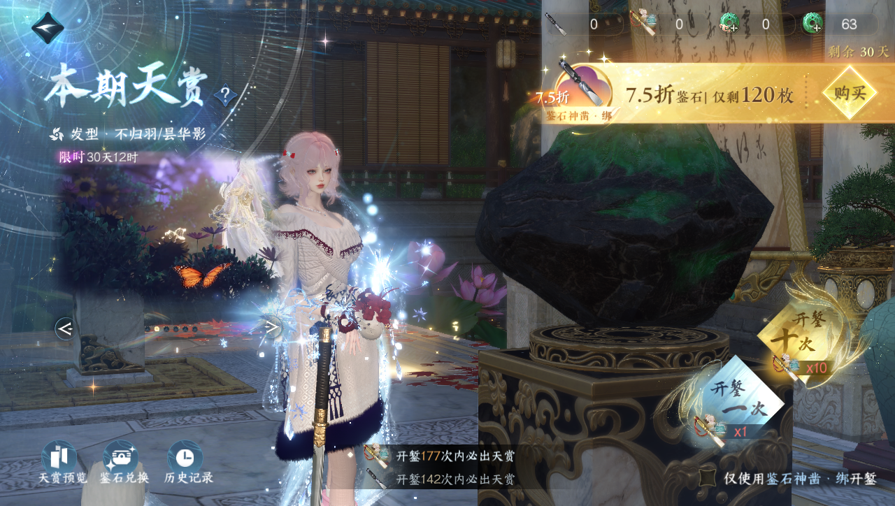 NSHWO40240逆水寒手游账号详情图22 NSHWO40240逆水寒手游账号详情图22