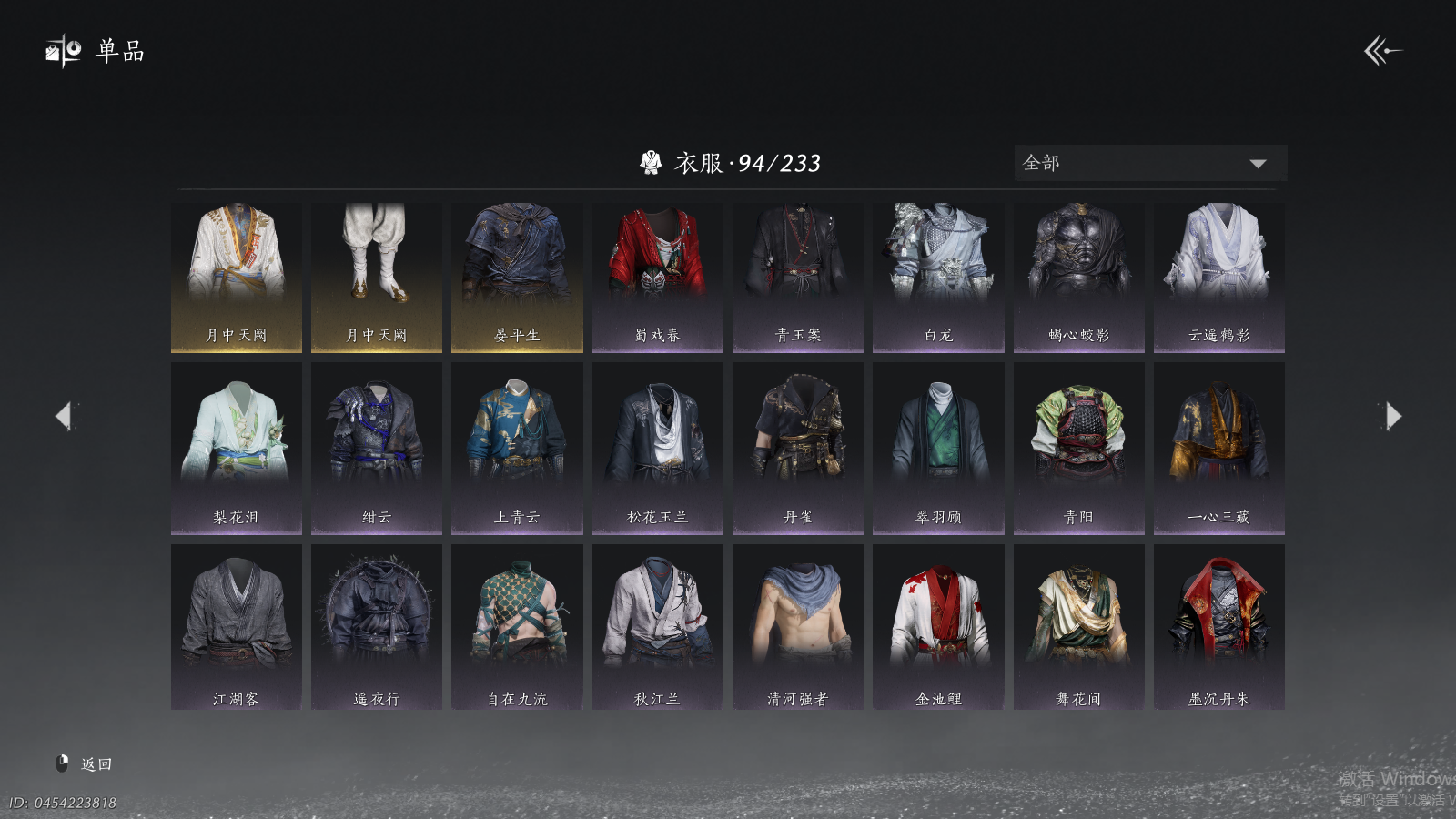 YYSWQ40669燕云十六声账号详情图3