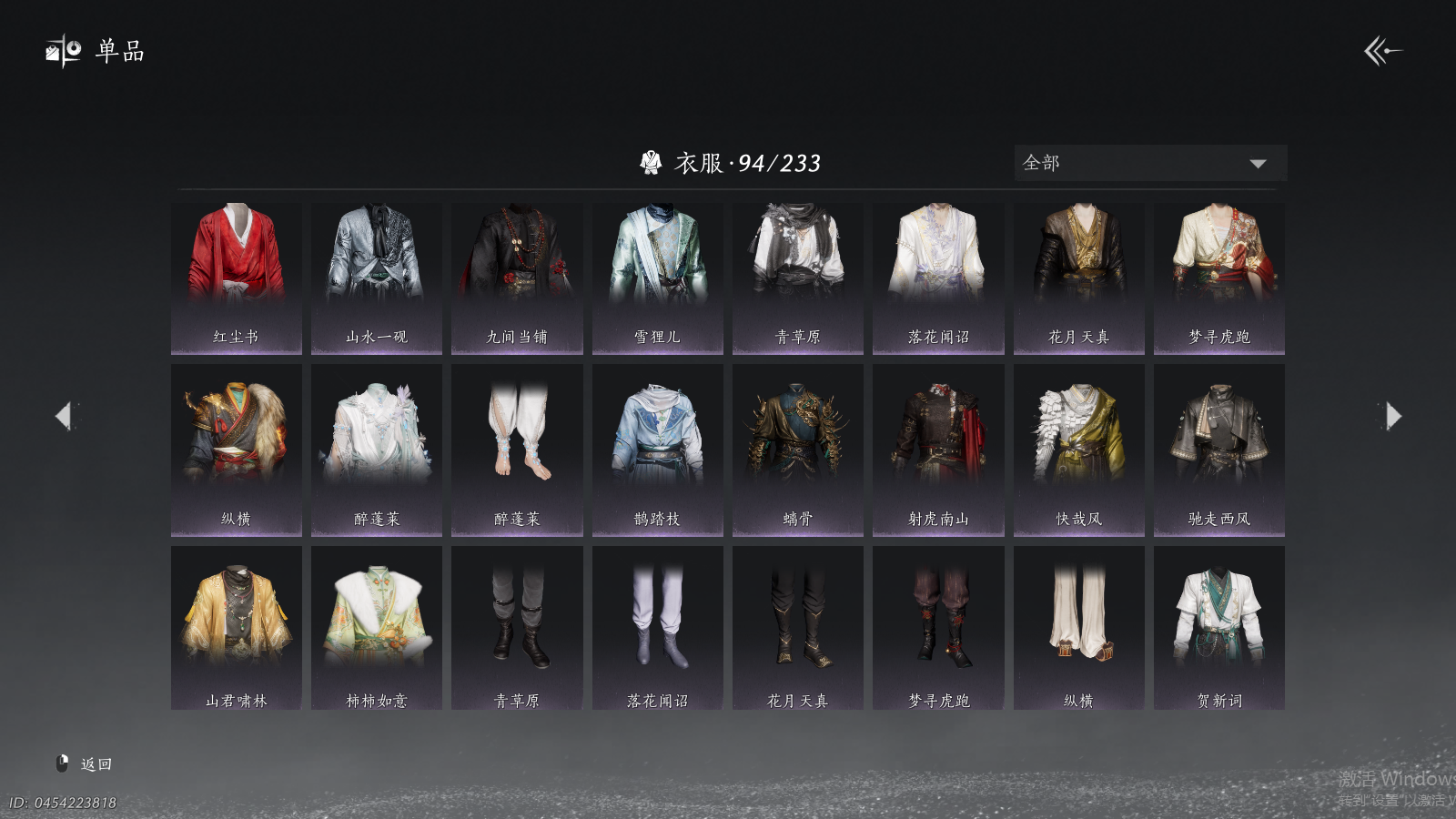 YYSWQ40669燕云十六声账号详情图4