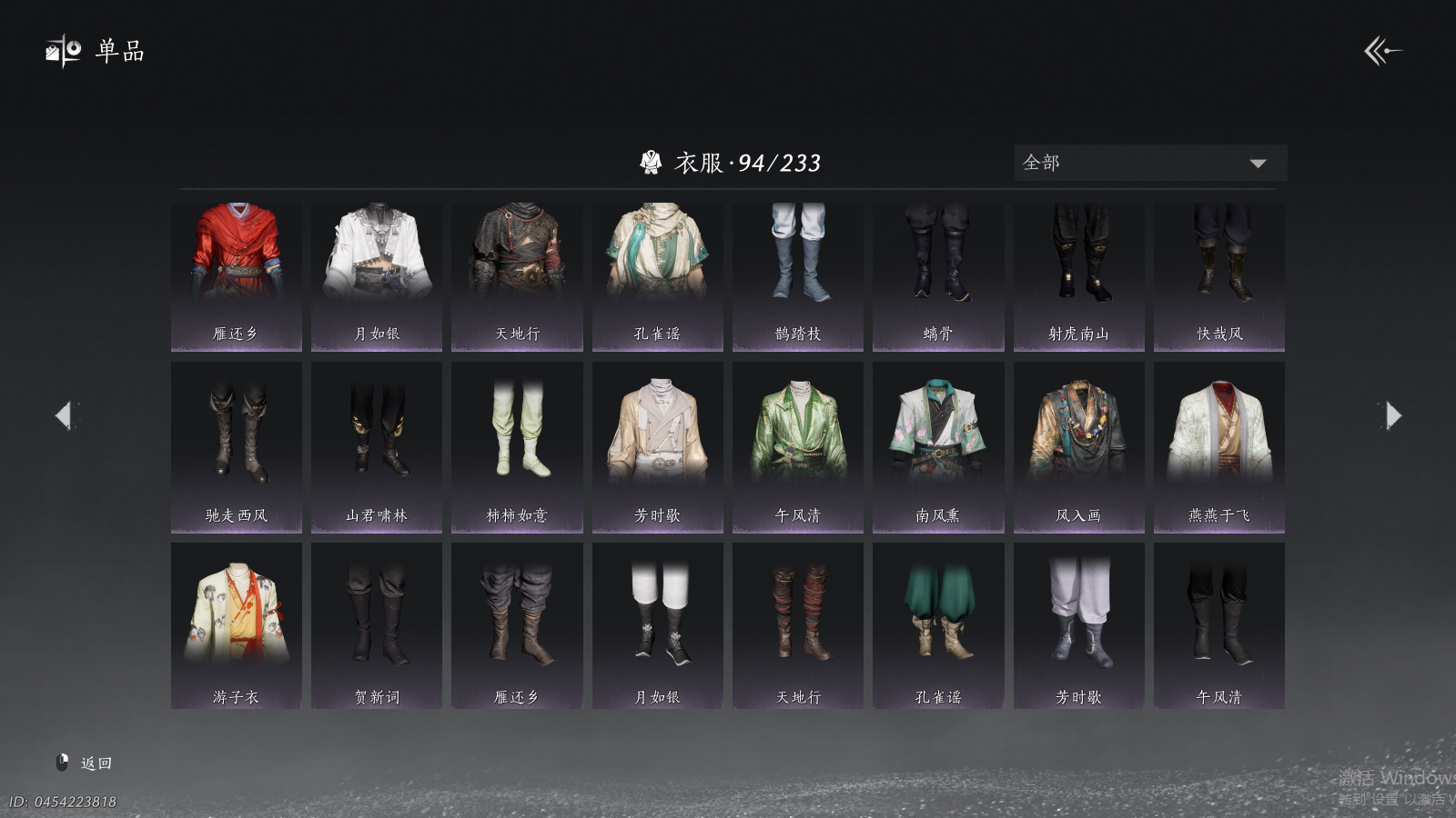 YYSWQ40669燕云十六声账号详情图5