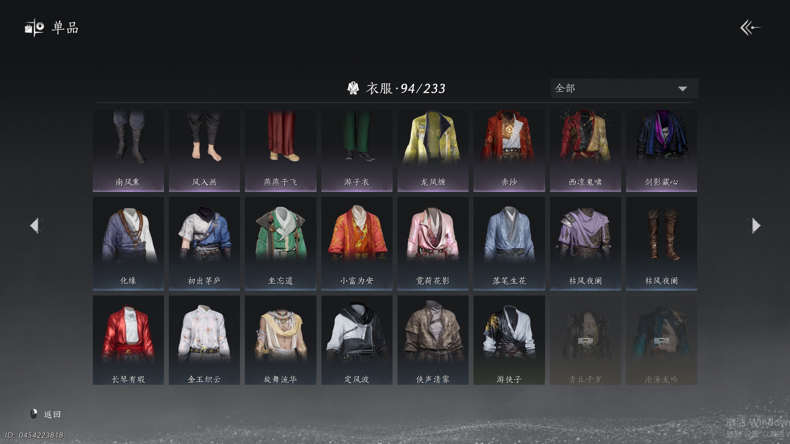 YYSWQ40669燕云十六声账号详情图6