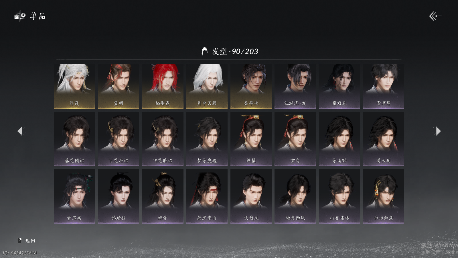 YYSWQ40669燕云十六声账号详情图7