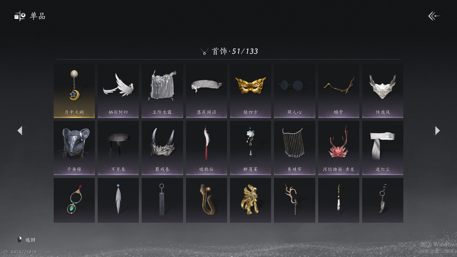 YYSWQ40669燕云十六声账号详情图9