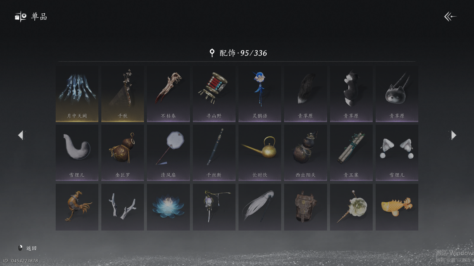 YYSWQ40669燕云十六声账号详情图10