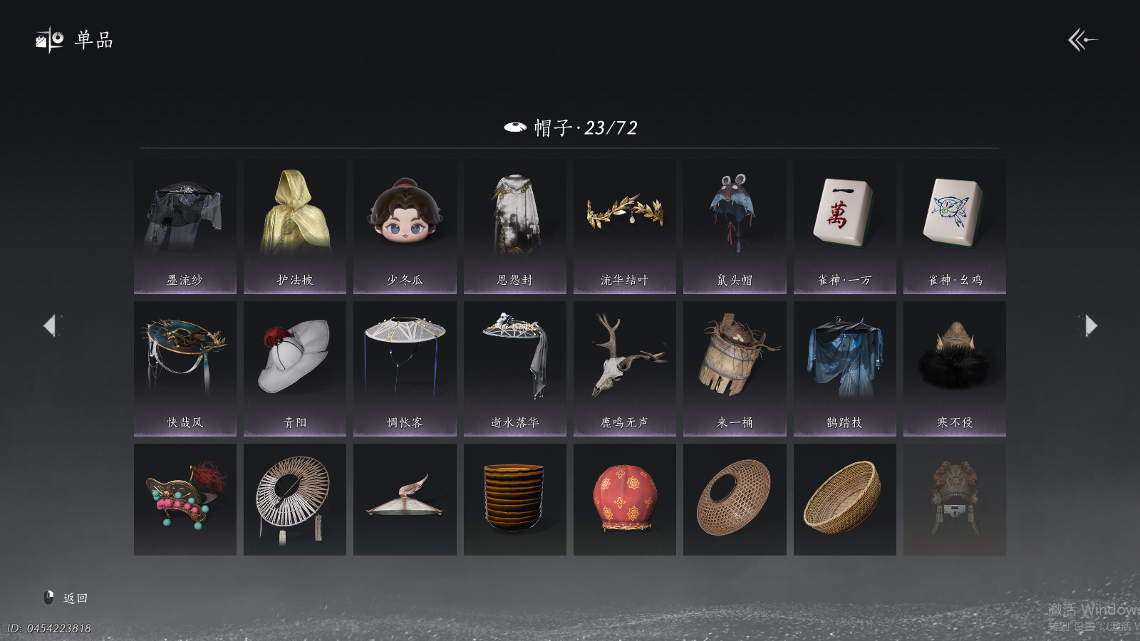 YYSWQ40669燕云十六声账号详情图11