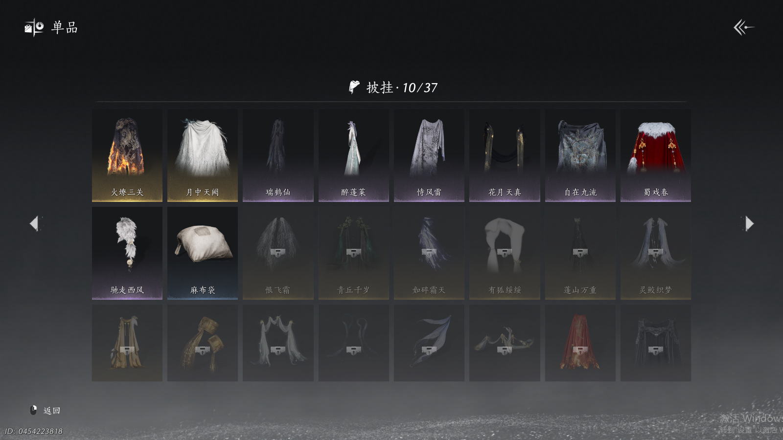 YYSWQ40669燕云十六声账号详情图13