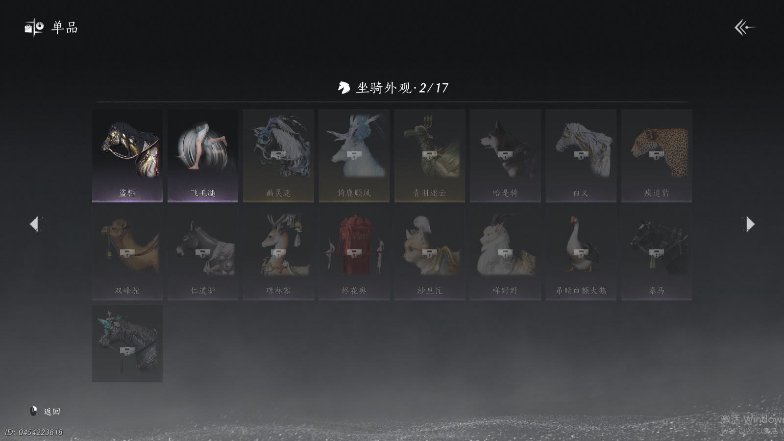 YYSWQ40669燕云十六声账号详情图14