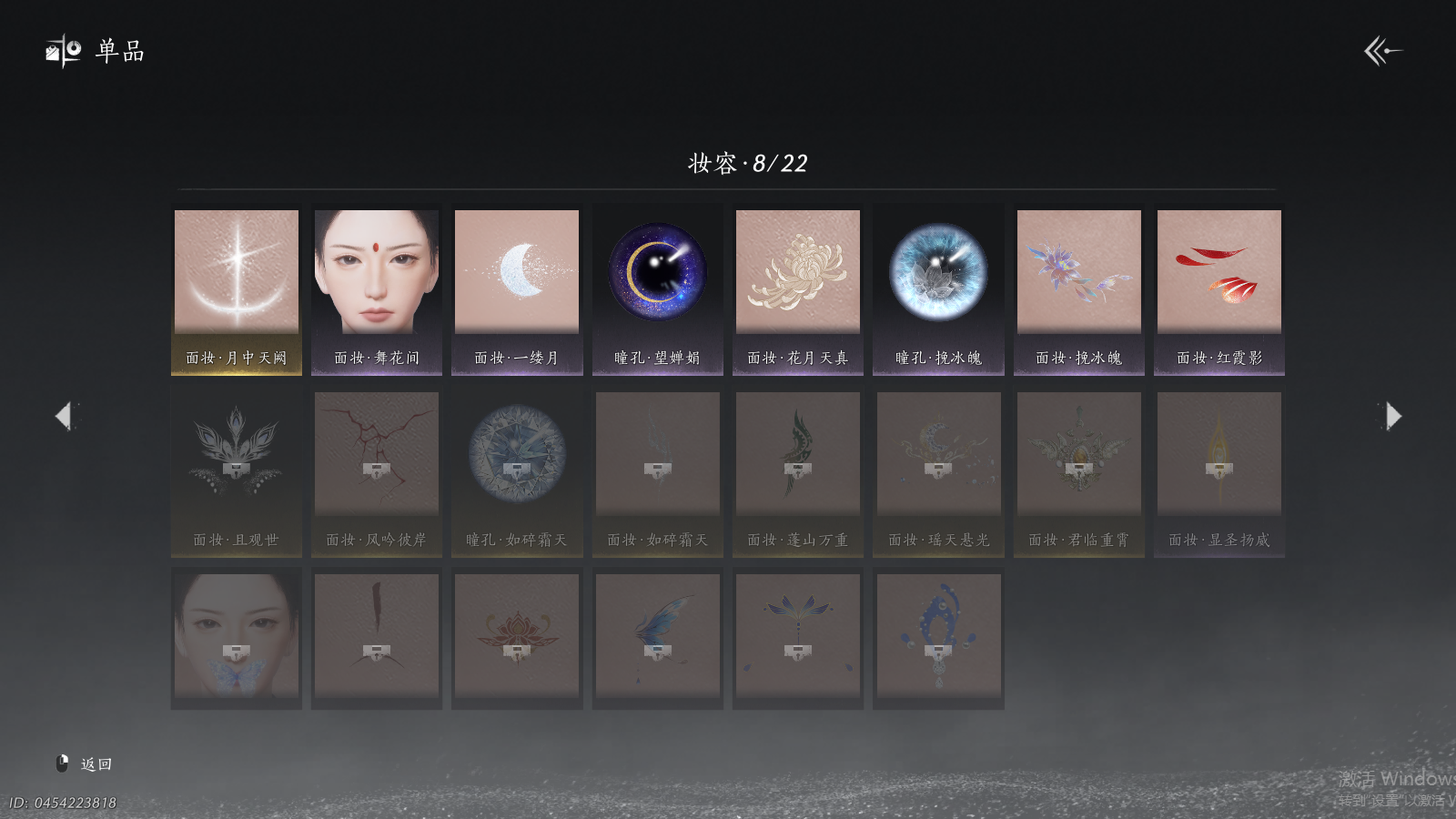 YYSWQ40669燕云十六声账号详情图15