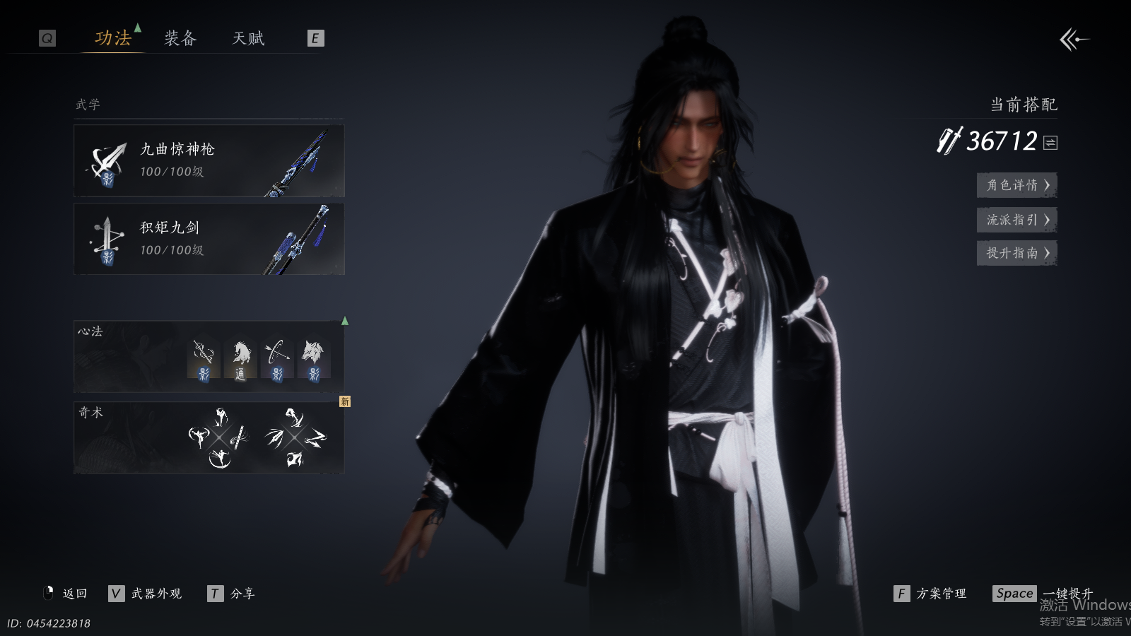 YYSWQ40669燕云十六声账号详情图18