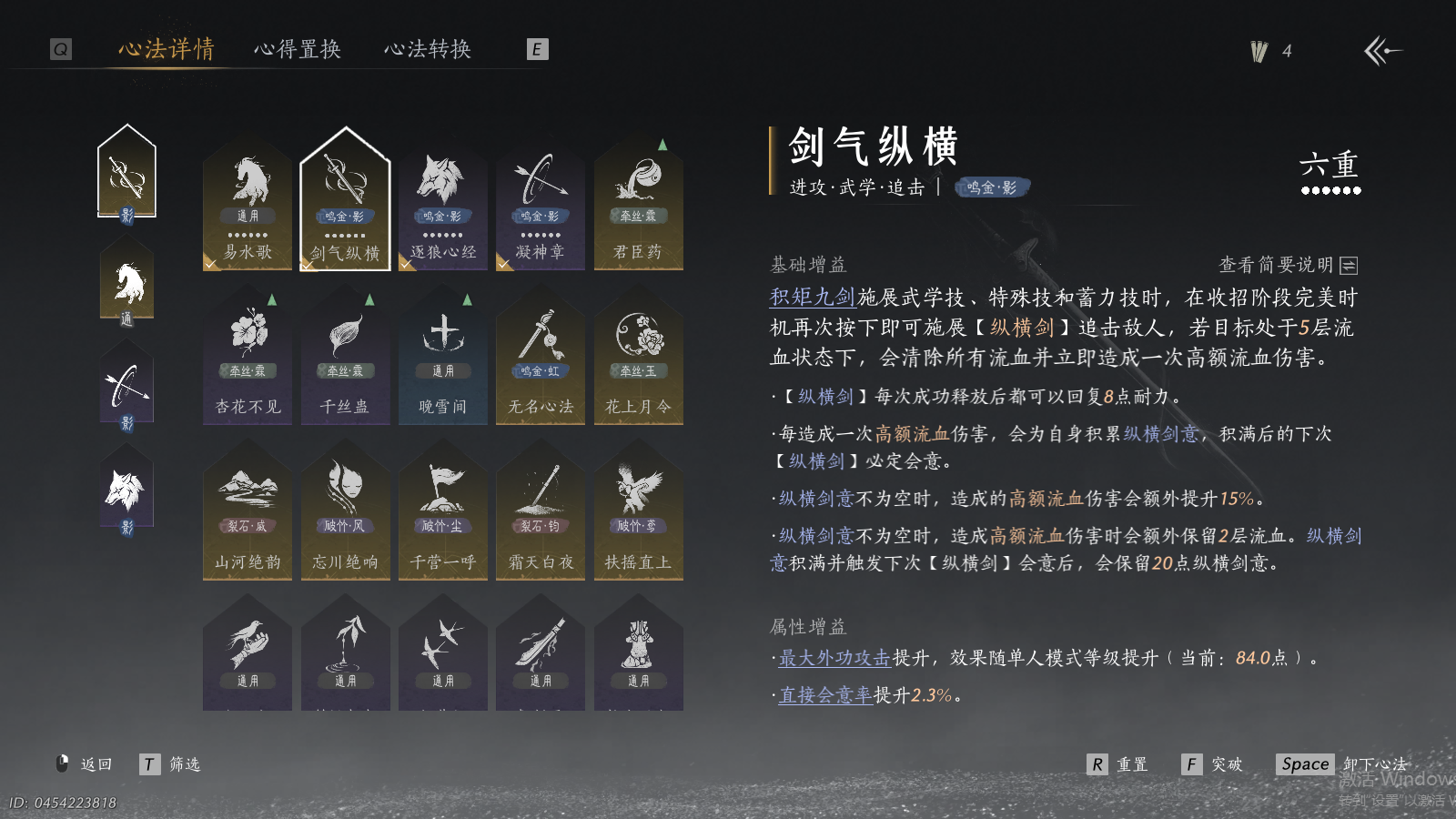 YYSWQ40669燕云十六声账号详情图20