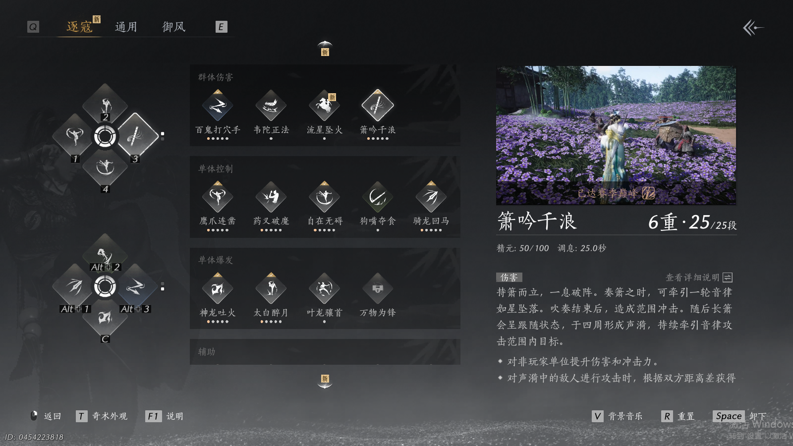 YYSWQ40669燕云十六声账号详情图21