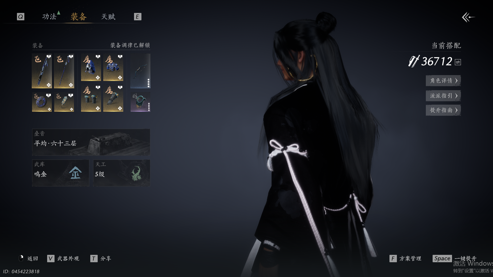 YYSWQ40669燕云十六声账号详情图22