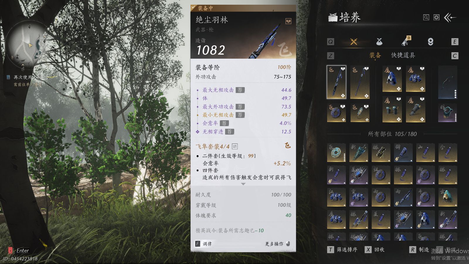 YYSWQ40669燕云十六声账号详情图24