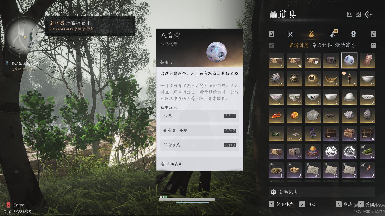 YYSWQ40669燕云十六声账号详情图25