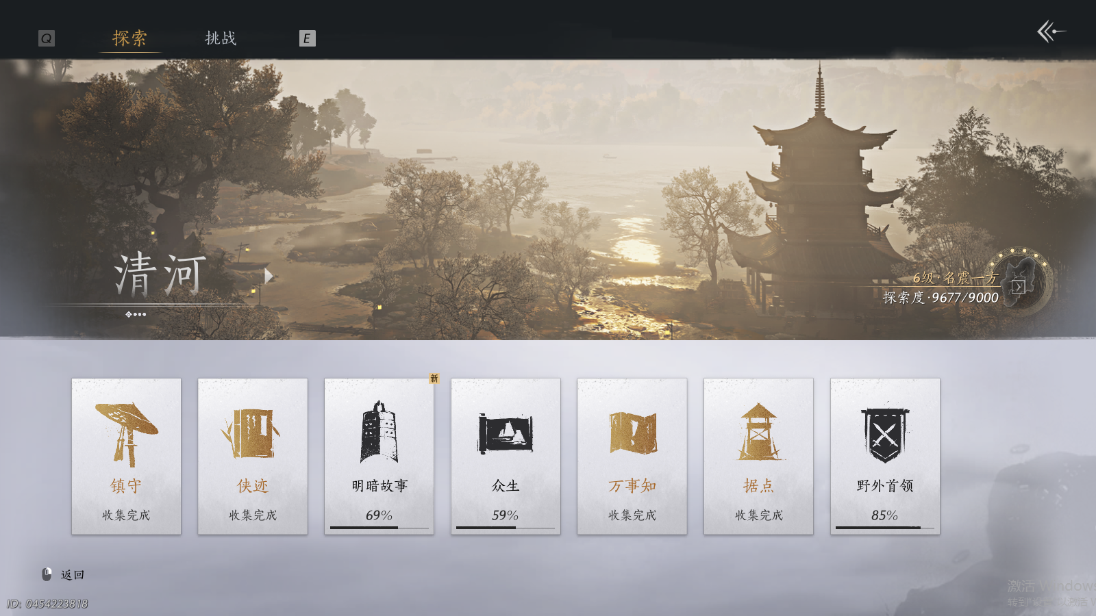 YYSWQ40669燕云十六声账号详情图28