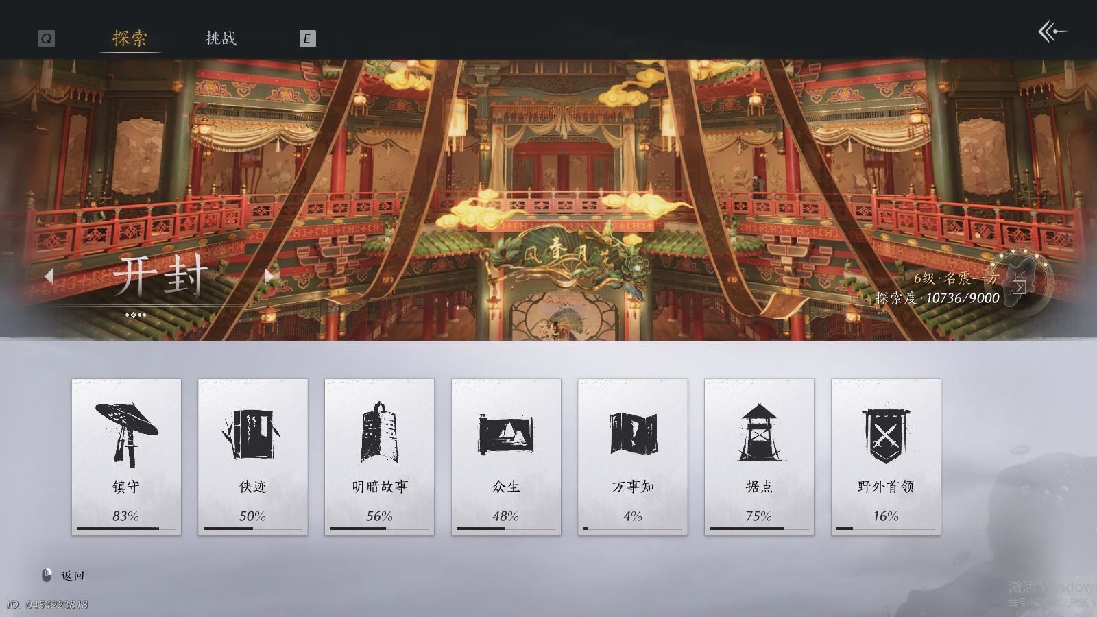 YYSWQ40669燕云十六声账号详情图29