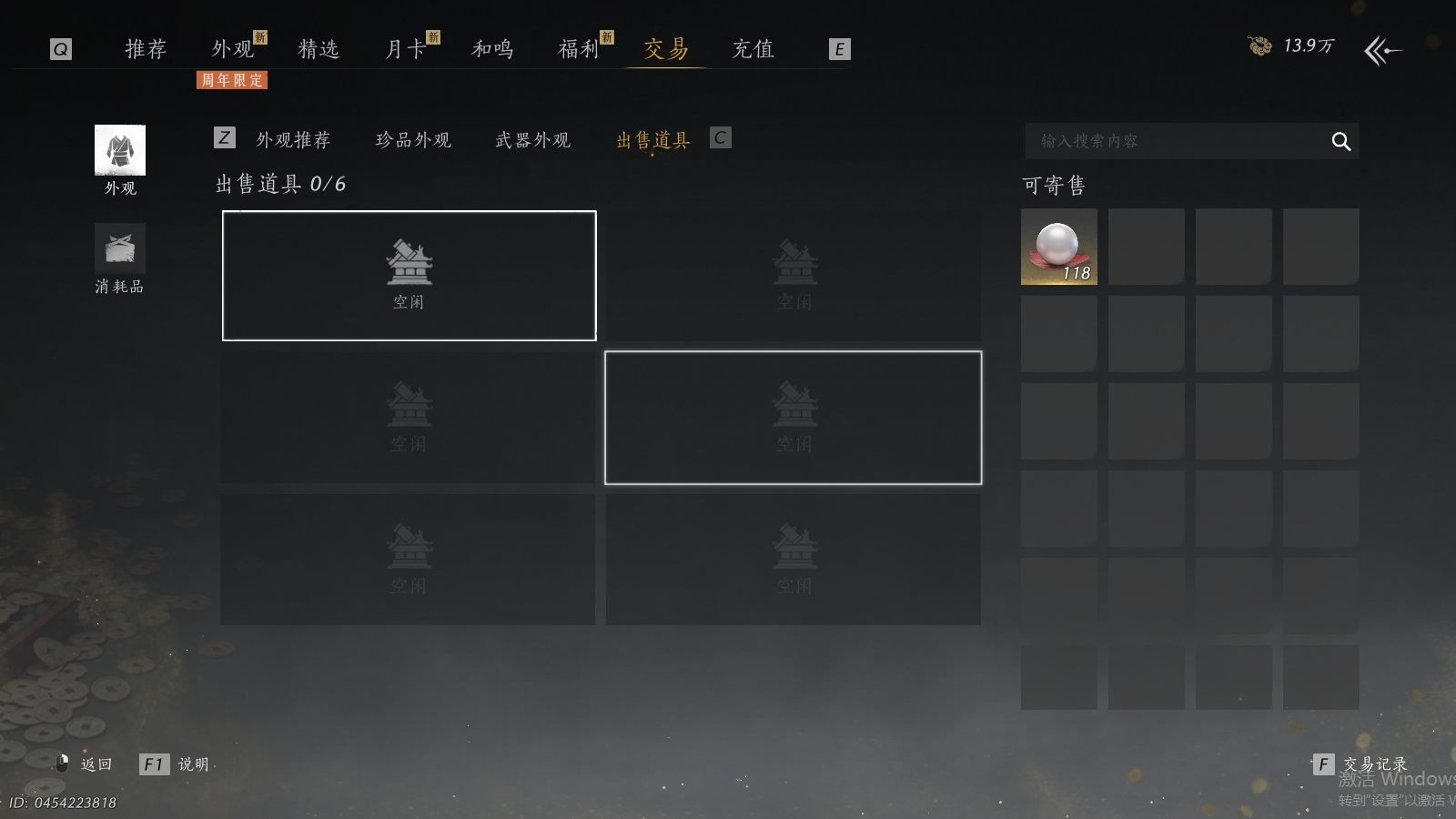 YYSWQ40669燕云十六声账号详情图32