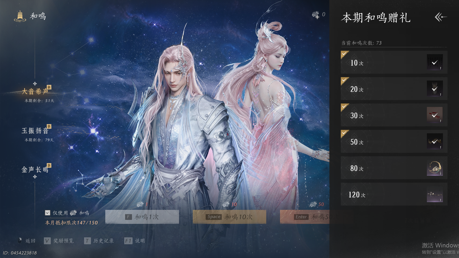 YYSWQ40669燕云十六声账号详情图33