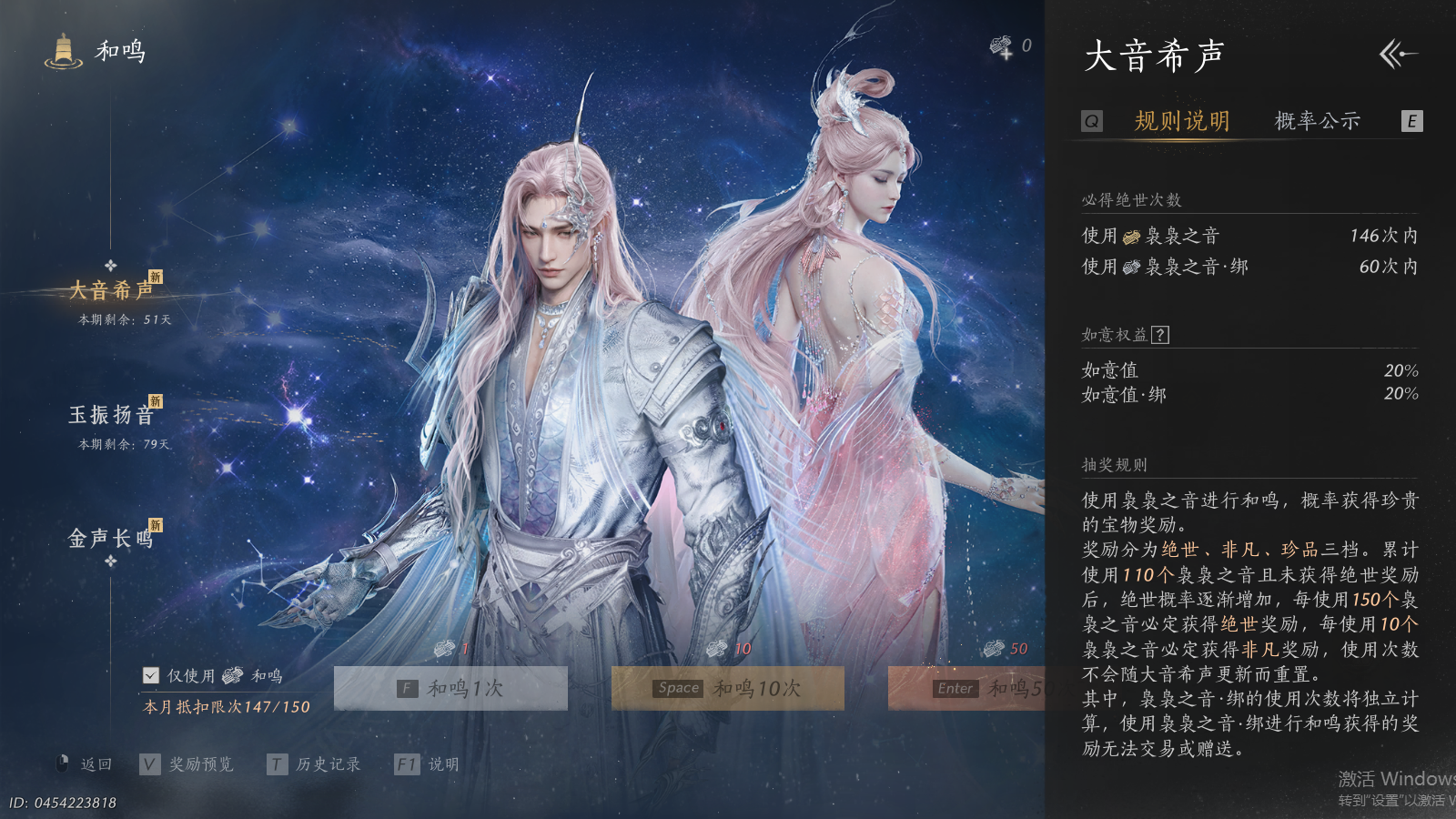 YYSWQ40669燕云十六声账号详情图34