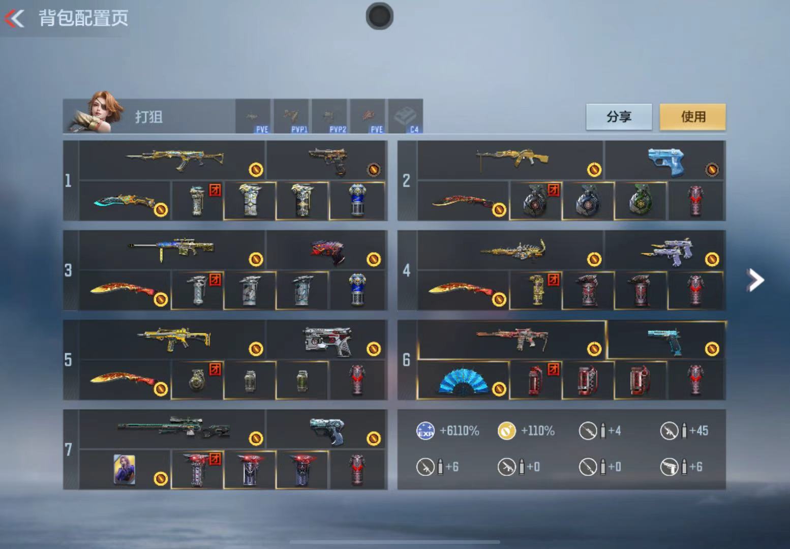 CFMWQ41237枪战王者账号详情图4