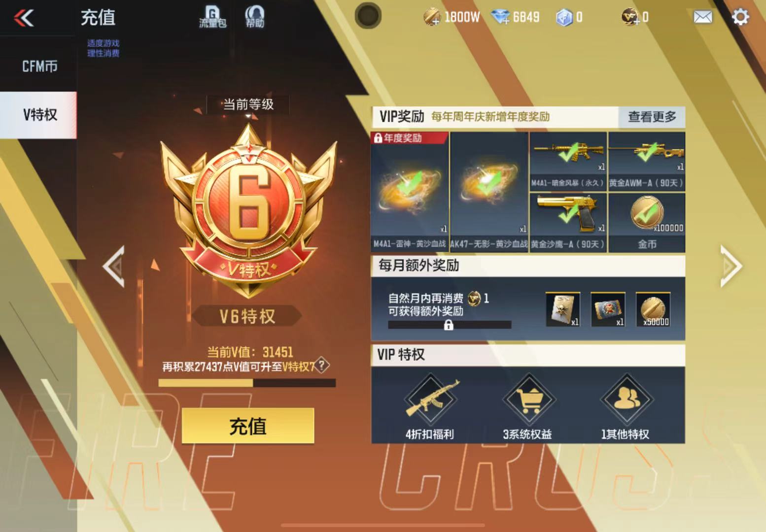 CFMWQ41237枪战王者账号详情图7