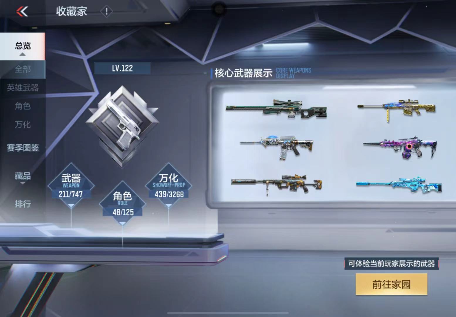 CFMWQ41237枪战王者账号详情图8