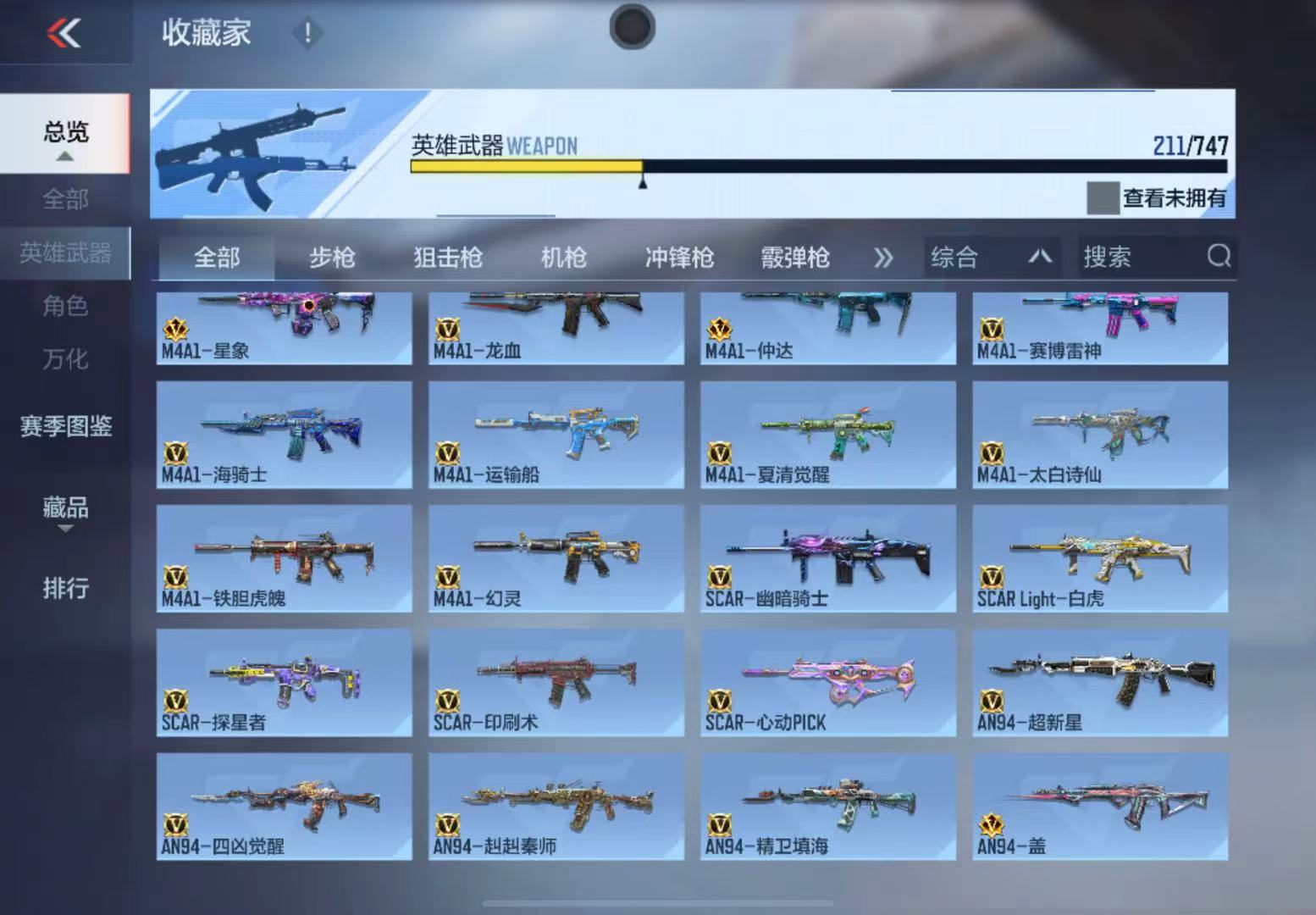 CFMWQ41237枪战王者账号详情图10