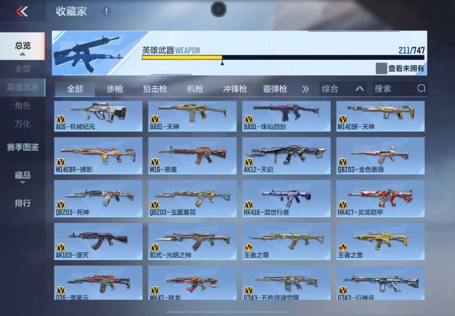 CFMWQ41237枪战王者账号详情图11