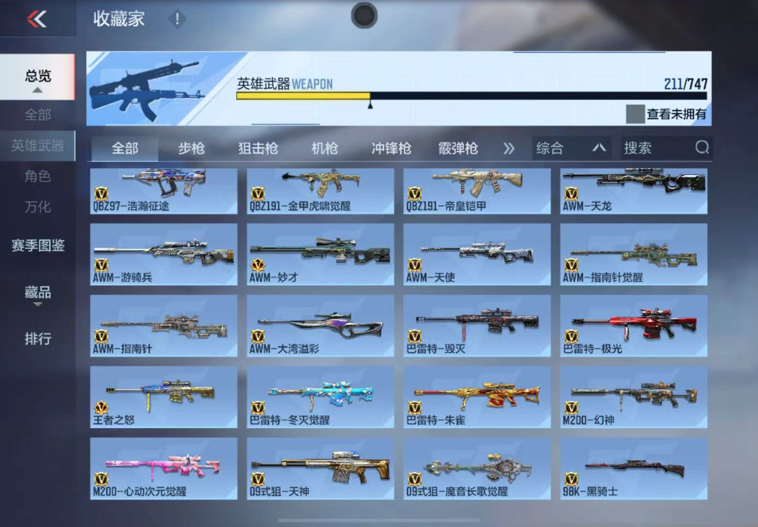 CFMWQ41237枪战王者账号详情图12