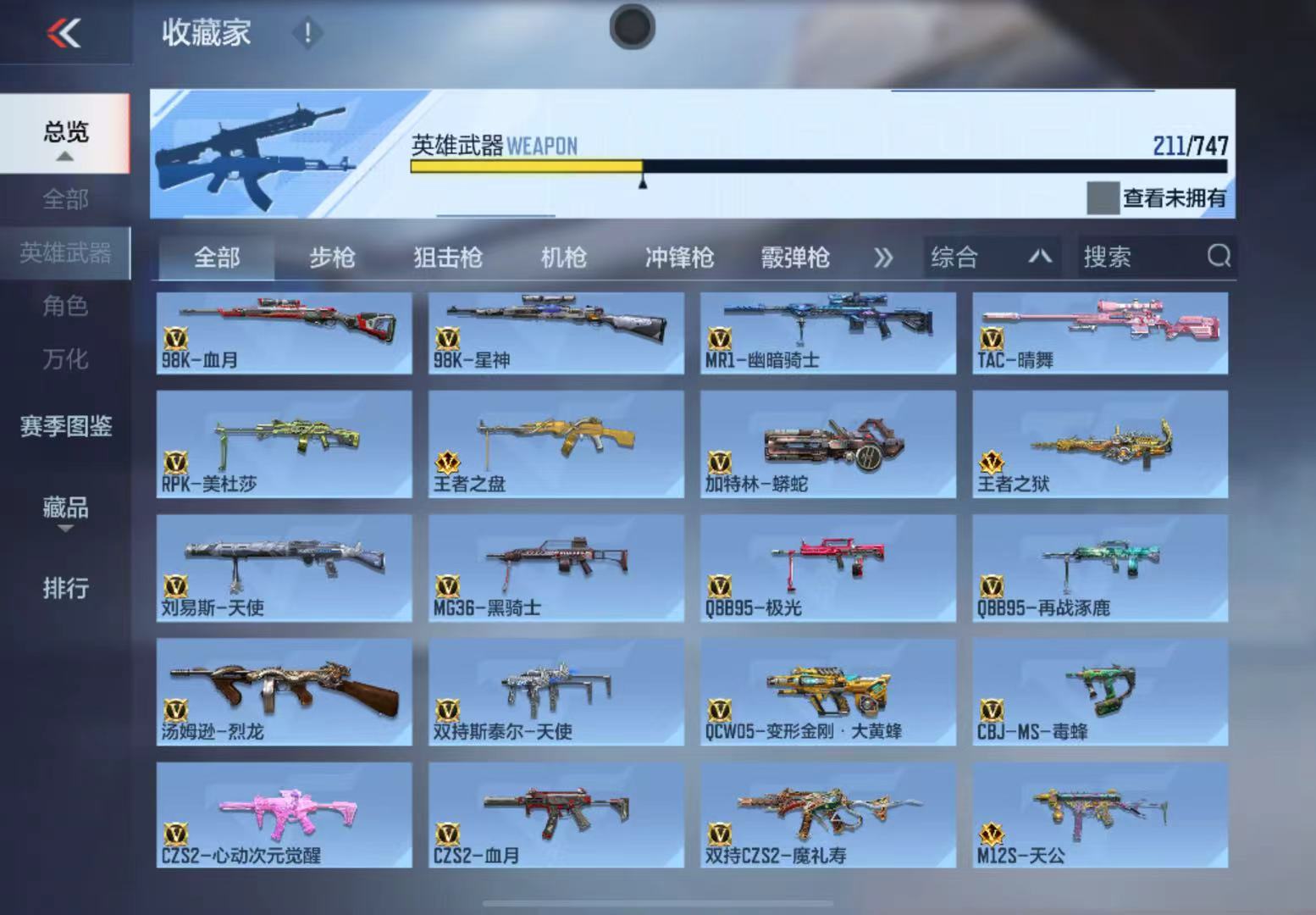 CFMWQ41237枪战王者账号详情图13