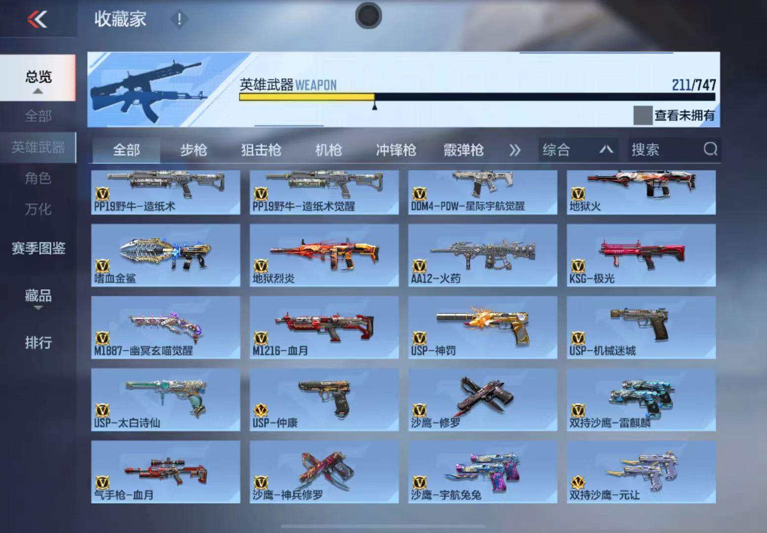 CFMWQ41237枪战王者账号详情图14