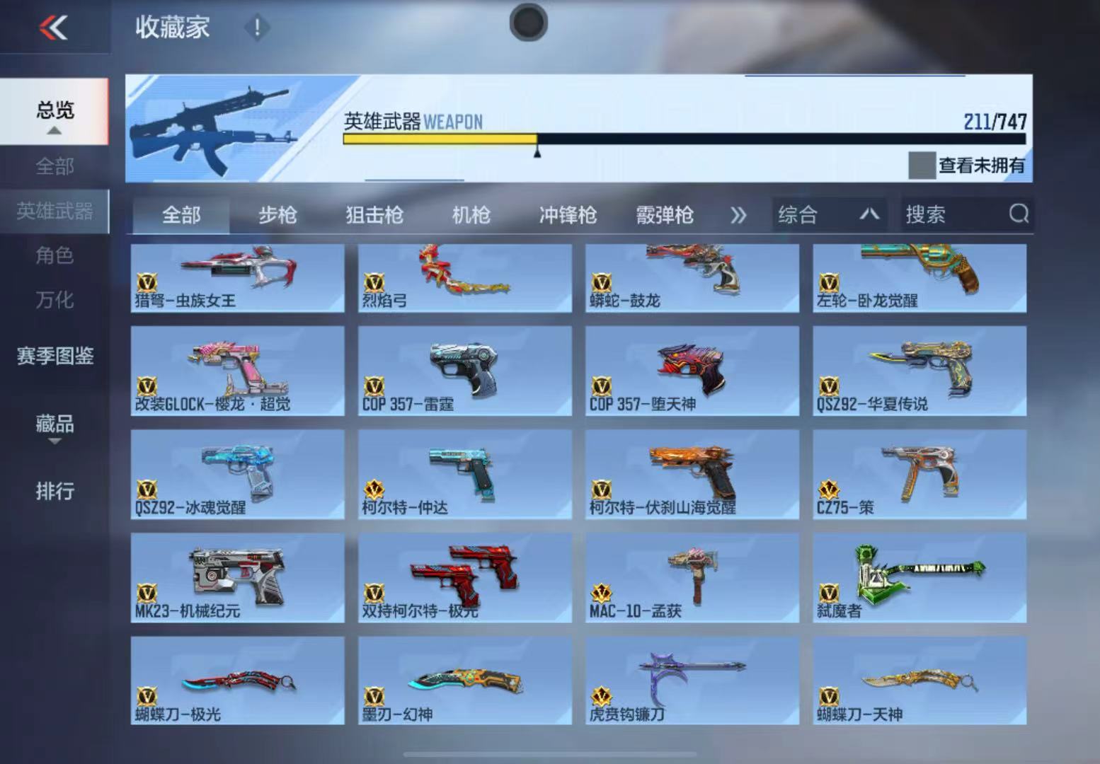 CFMWQ41237枪战王者账号详情图15