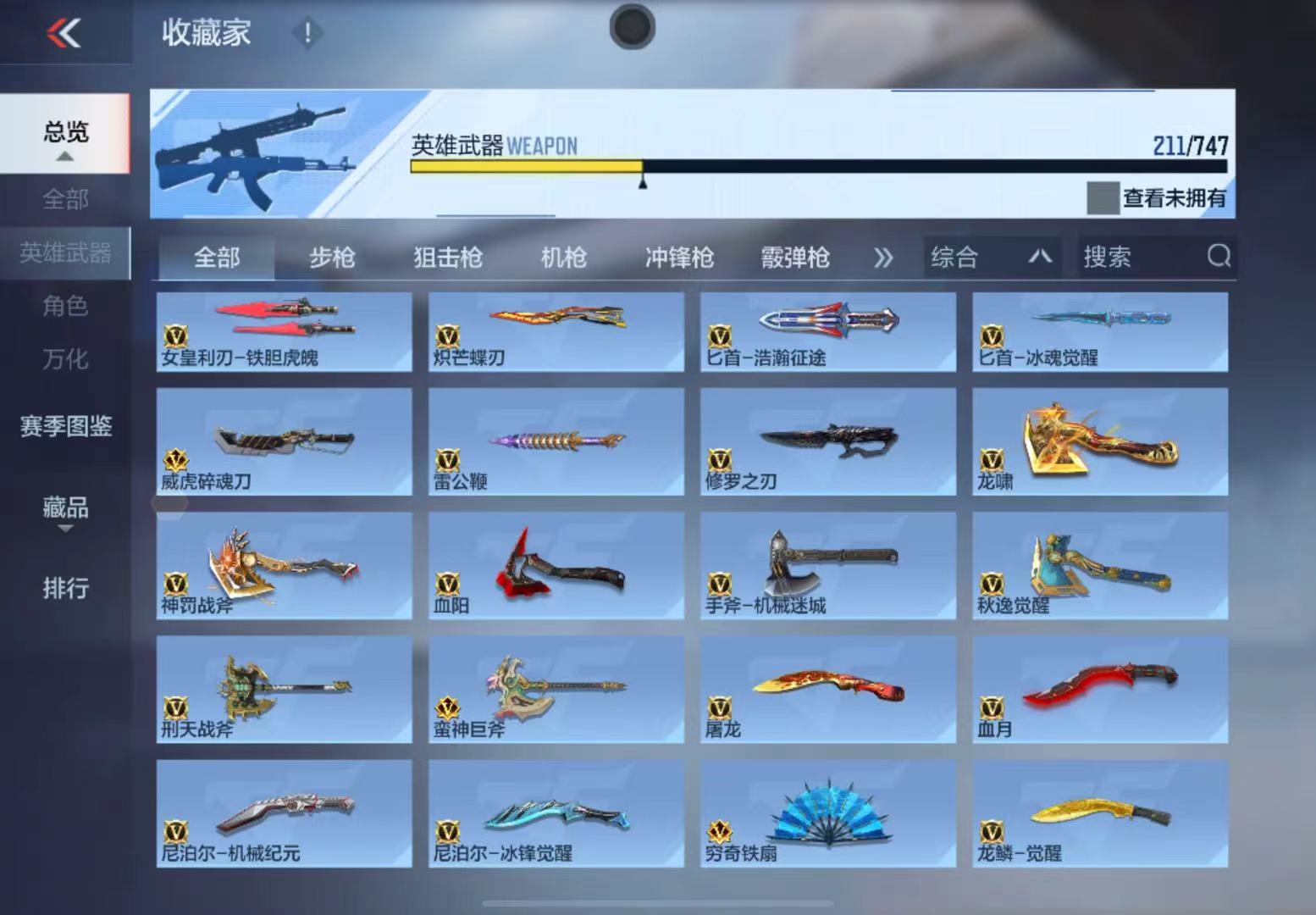 CFMWQ41237枪战王者账号详情图16