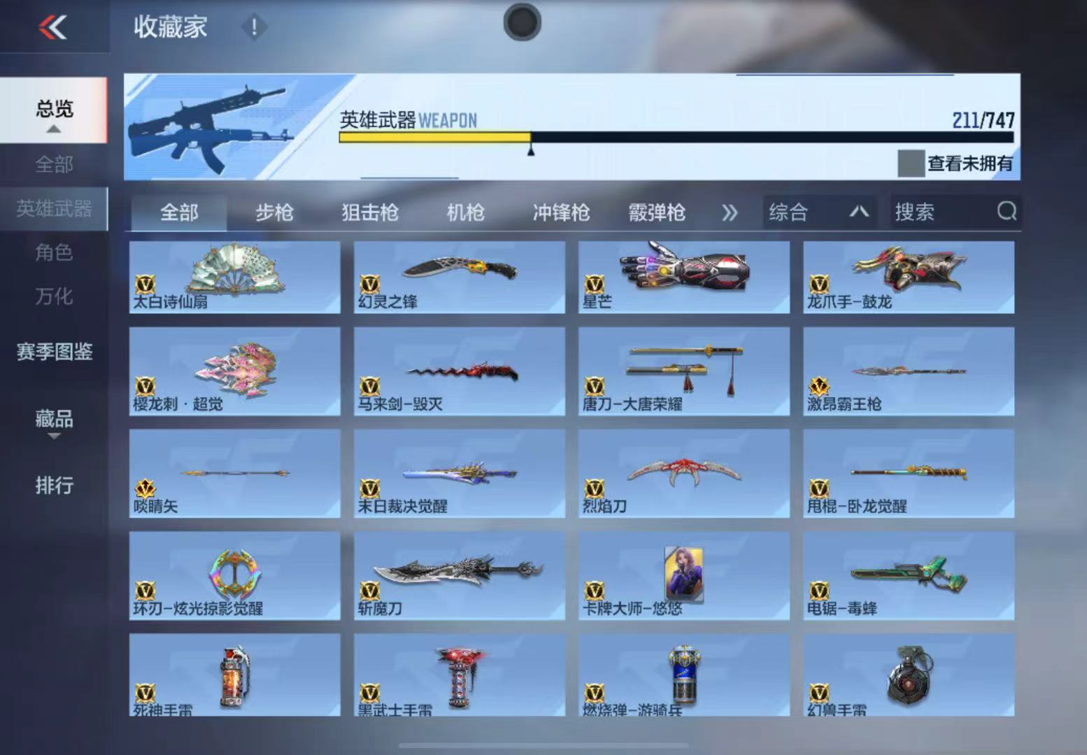 CFMWQ41237枪战王者账号详情图17