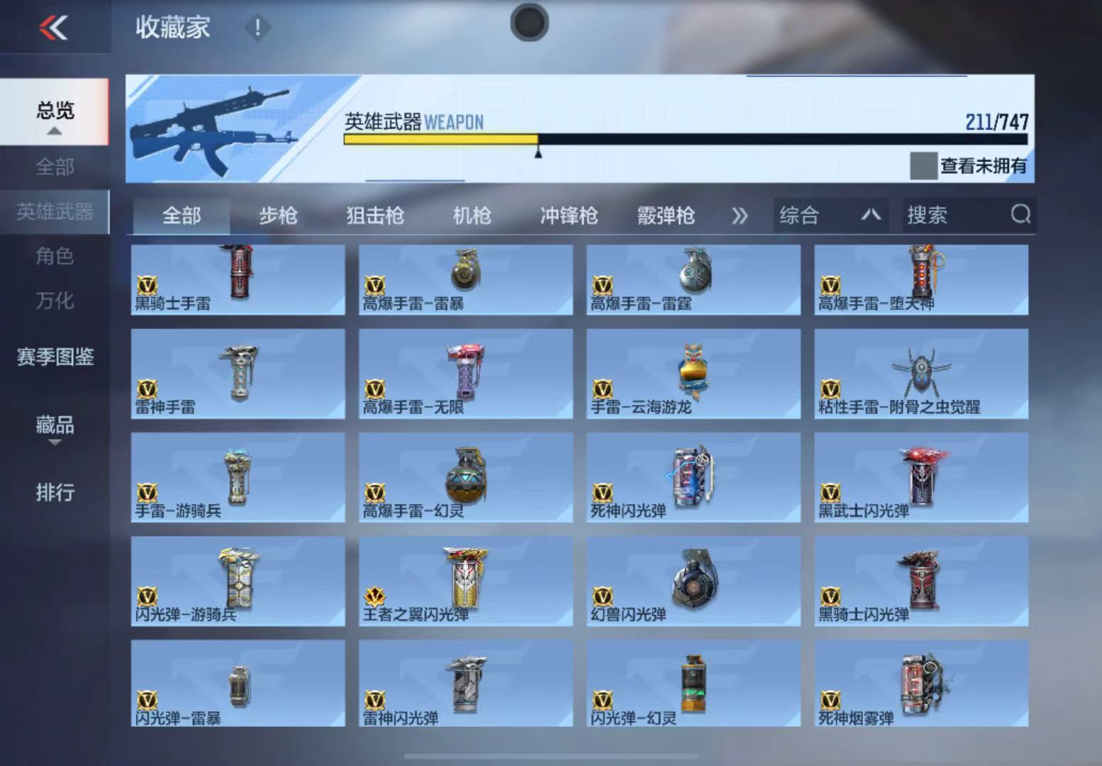 CFMWQ41237枪战王者账号详情图18