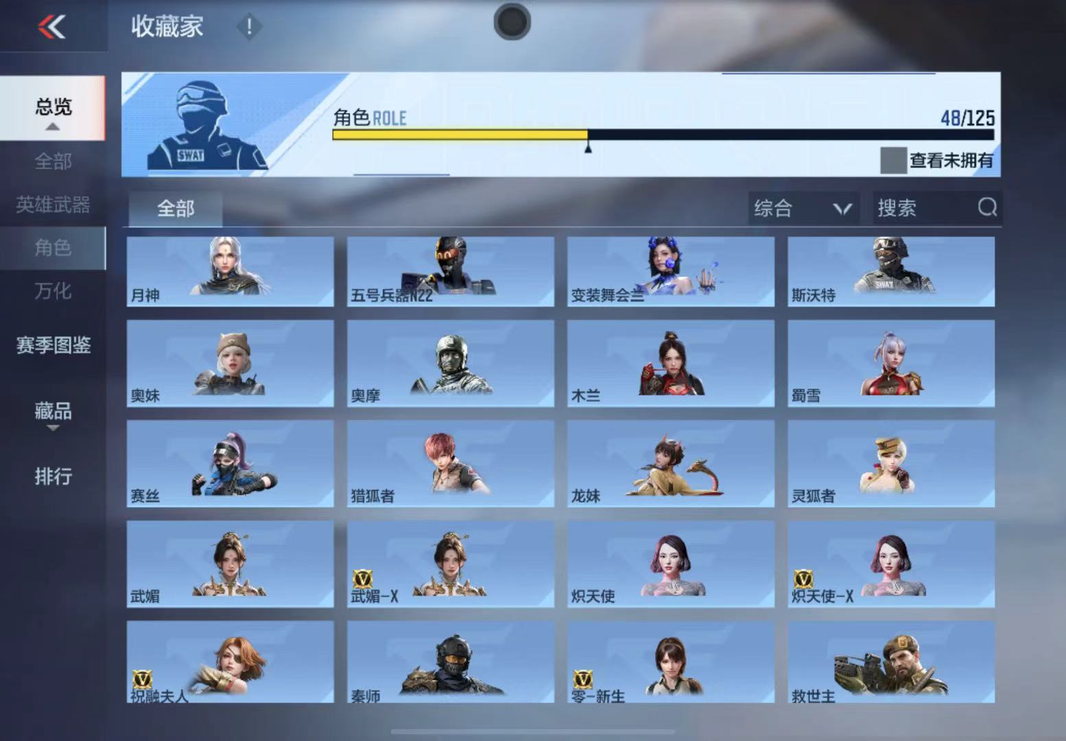 CFMWQ41237枪战王者账号详情图20