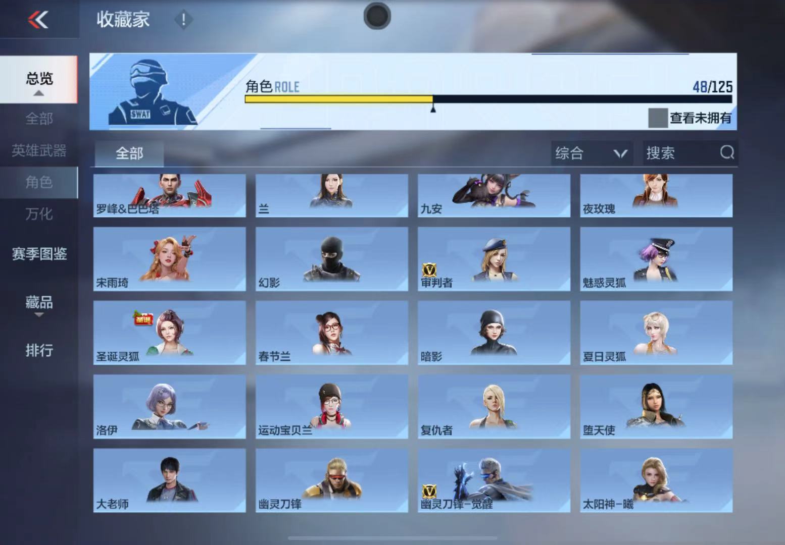 CFMWQ41237枪战王者账号详情图21