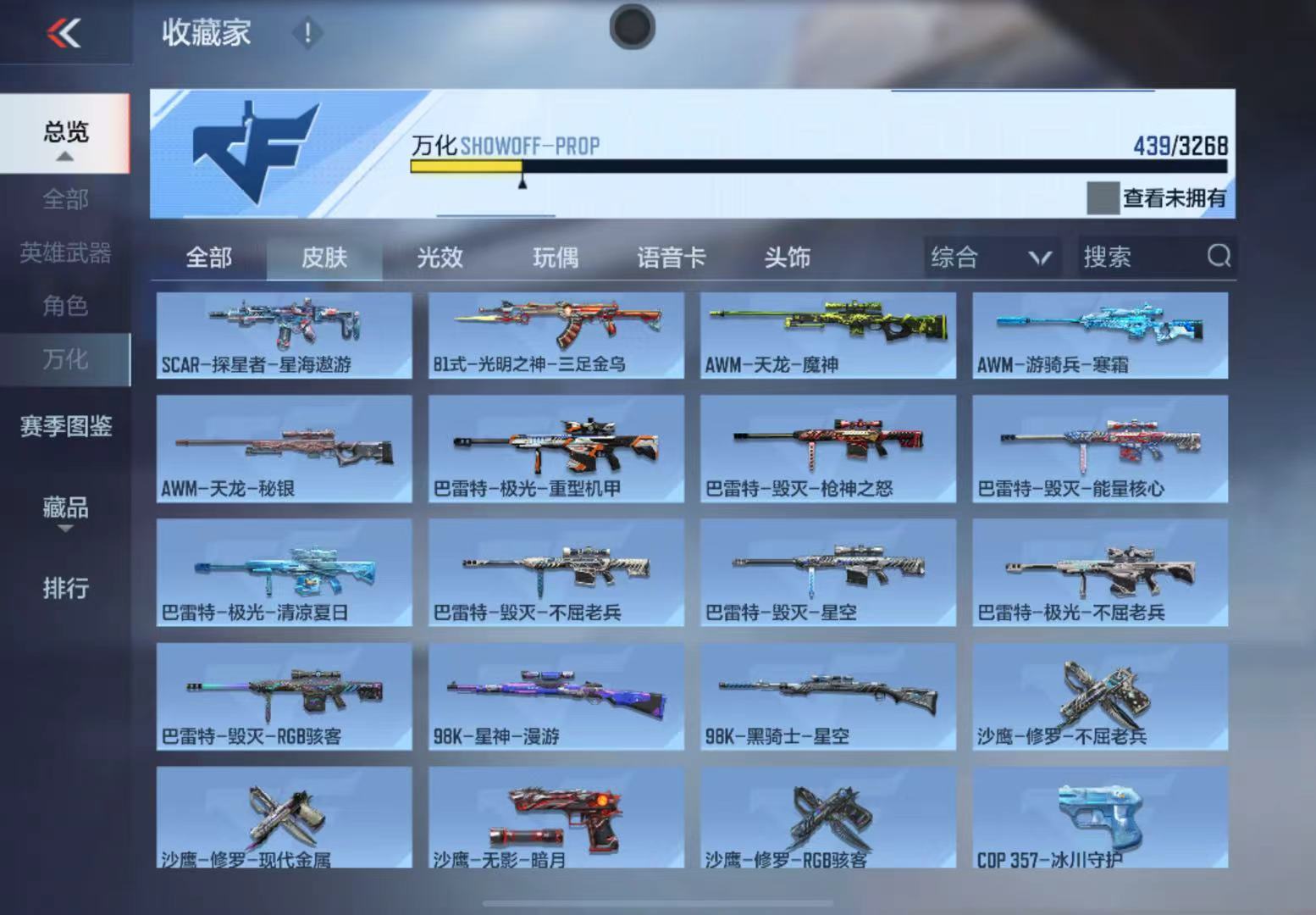 CFMWQ41237枪战王者账号详情图24