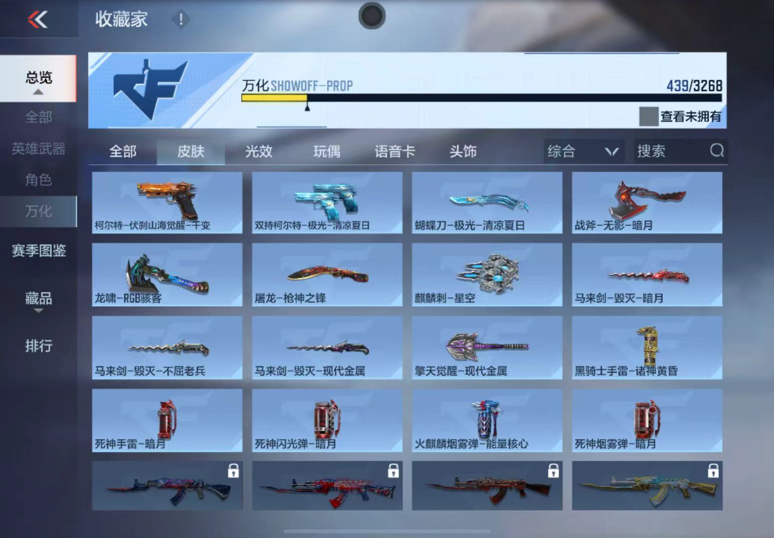 CFMWQ41237枪战王者账号详情图25