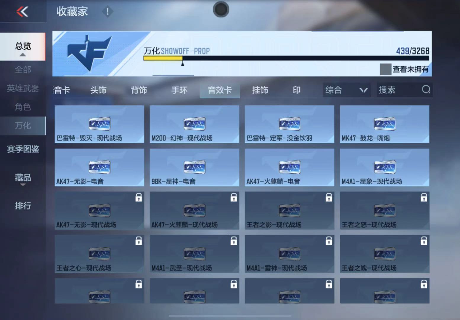 CFMWQ41237枪战王者账号详情图26