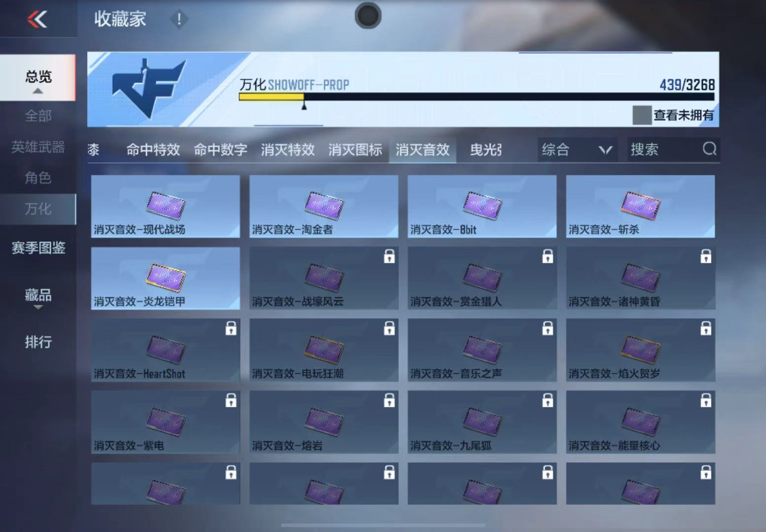 CFMWQ41237枪战王者账号详情图27