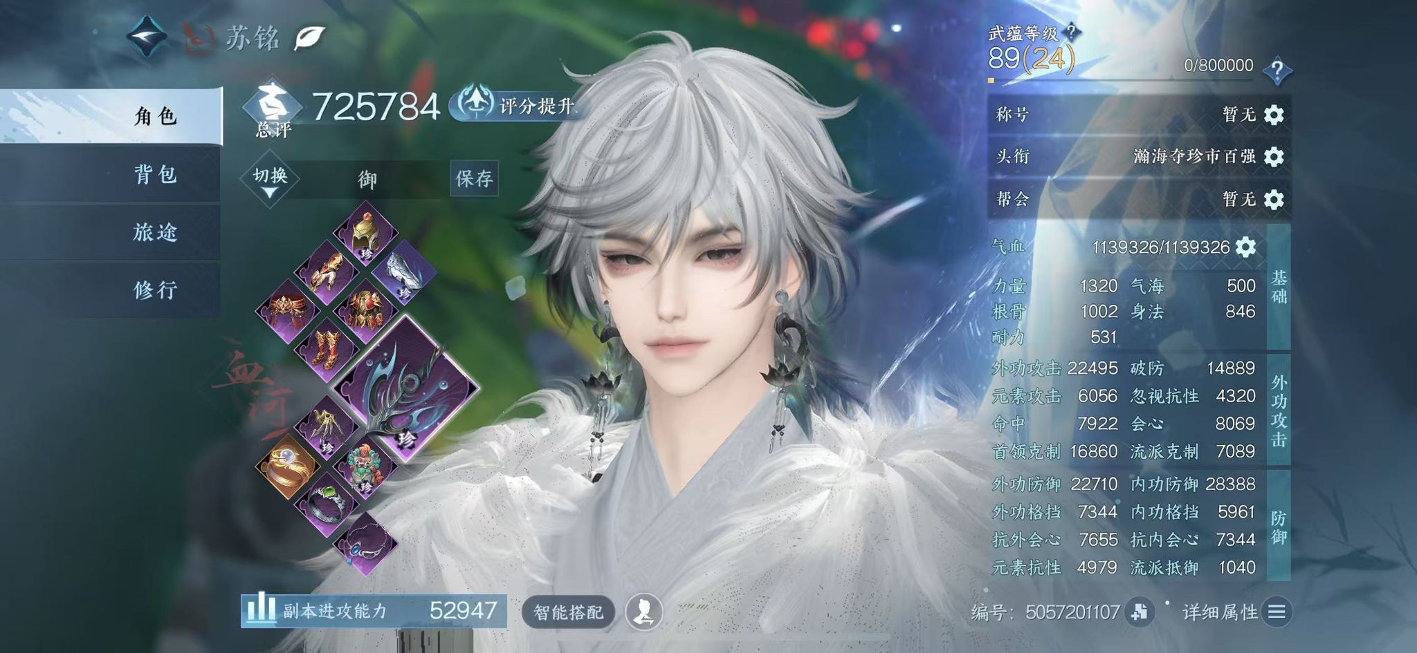 NSHWO41575逆水寒手游账号详情图3