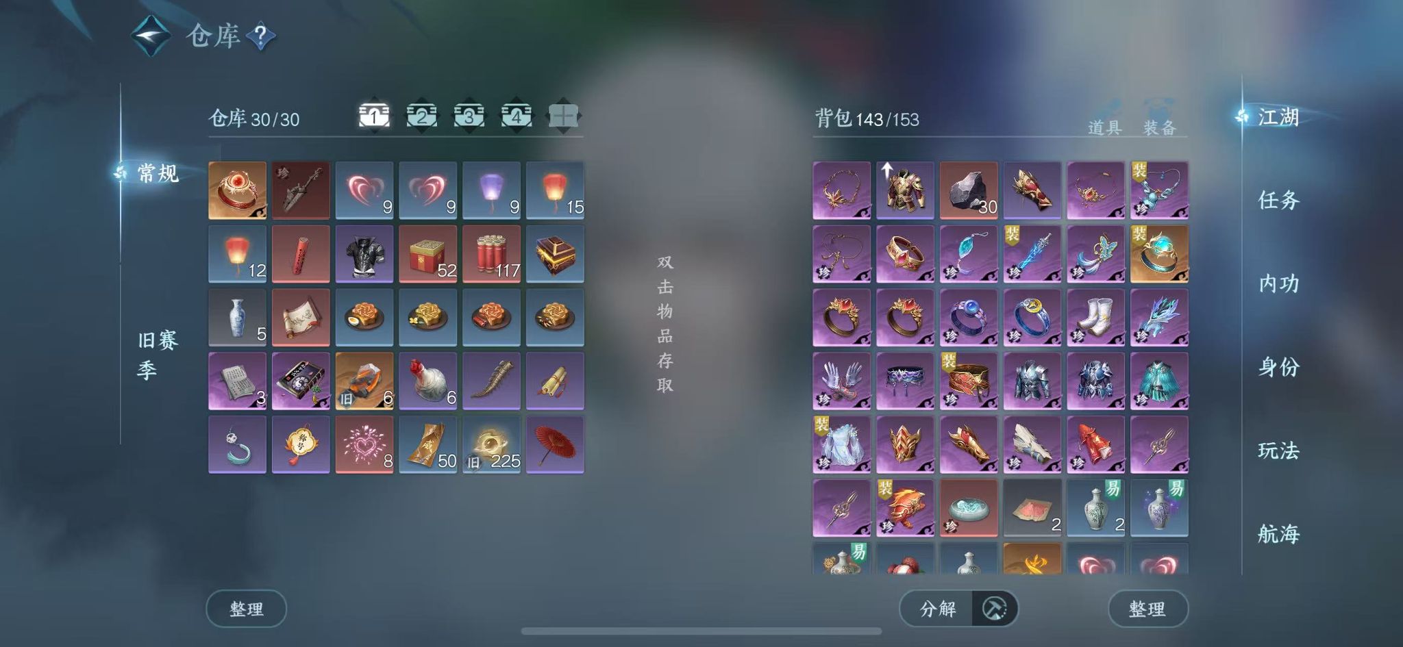 NSHWO41575逆水寒手游账号详情图4