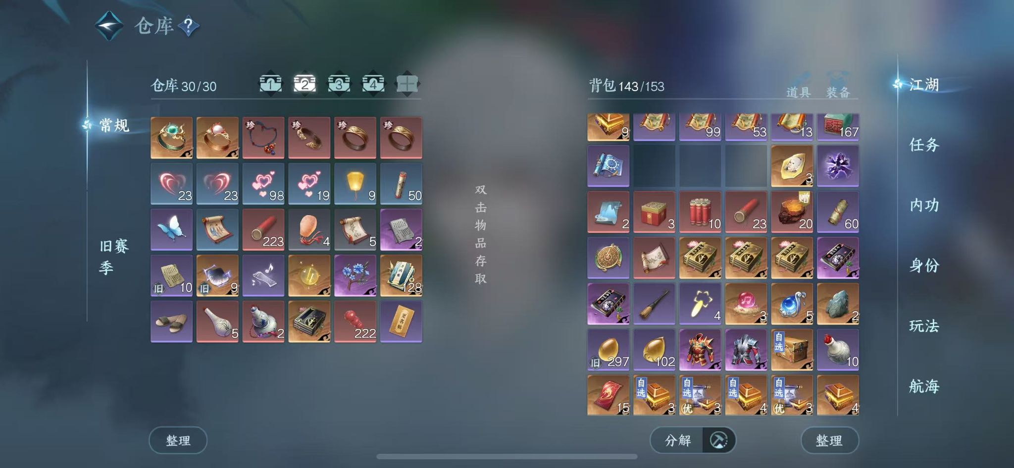 NSHWO41575逆水寒手游账号详情图5