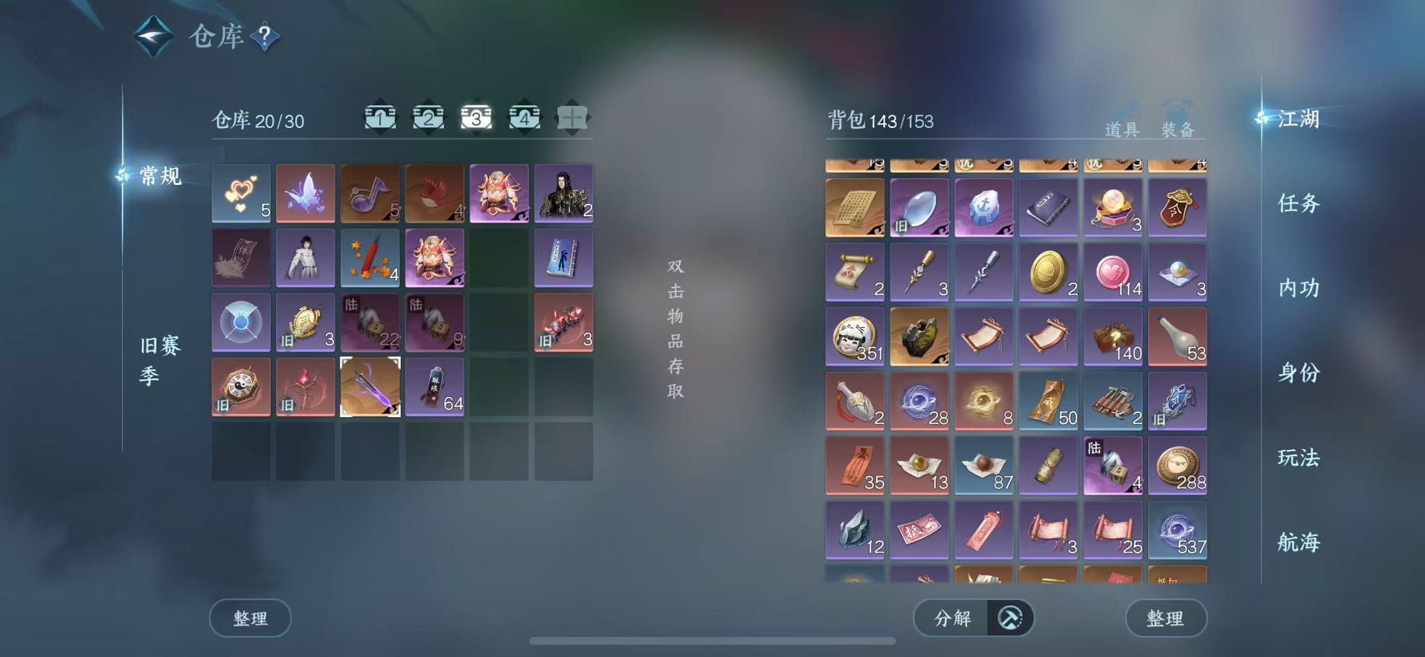 NSHWO41575逆水寒手游账号详情图6